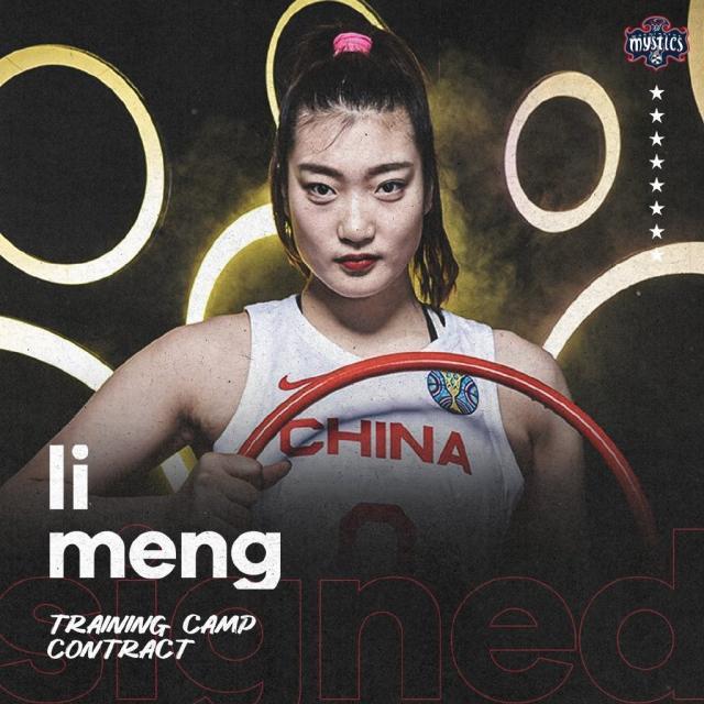 1678798742463092101.jpg 李梦.jpg